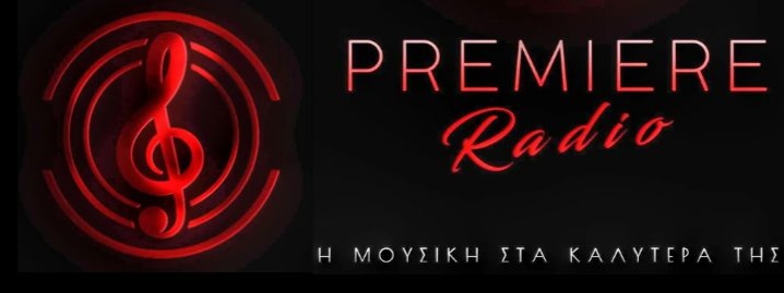 Premiere Radio – Η μουσική στα καλύτερά της